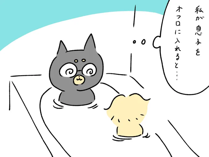 オフロはパパ担当やと思ってるん・・? 