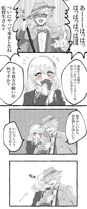 ⚠︎アズ監♀
⚠︎顔あり監督生♀

不意打ちの願い事 