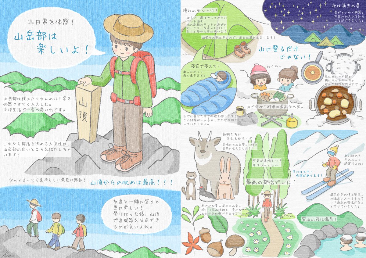 イラストを描くのも文章を書くのも好きなので、旅日記などのイラストレポは来年もたくさん作っていきたいです✏️ 