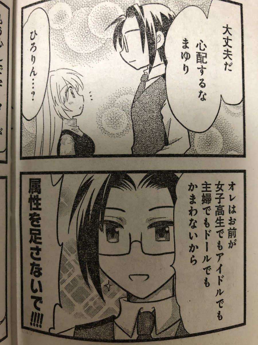 今年最後のお仕事告知です!
まんがライフ2月号発売中です。今回の『奥さまはアイドル❤️』はドールになったまゆりん…?というお話です。
コミックス12巻も絶賛発売中です💖

来年も『奥さまはアイドル❤️』をどうぞよろしくお願い致します! 