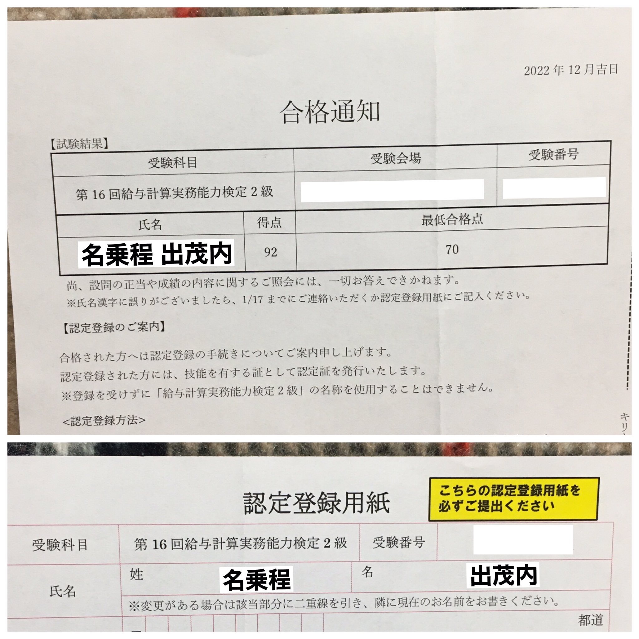 名乗程出茂内 on X: 名乗程出茂内 on X: