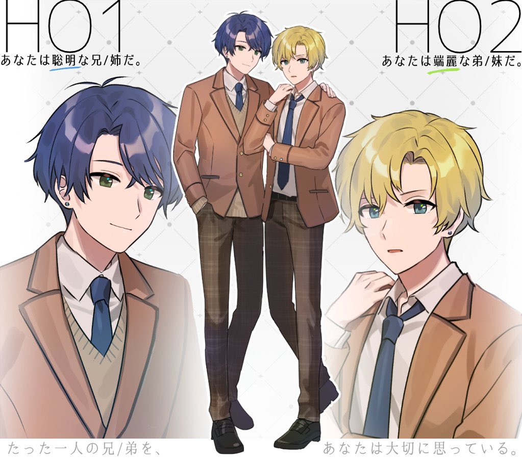 『愛しのエトランゼ』
今回お兄ちゃんの立ち絵も描かせてもらいました! 良い兄弟だった… 