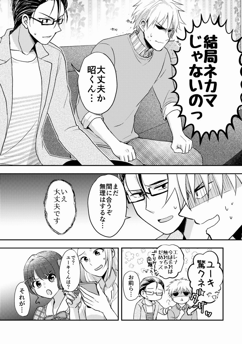 【創作漫画】ネトゲの性別はだいたい見た目で騙される⑮(2/6) 
