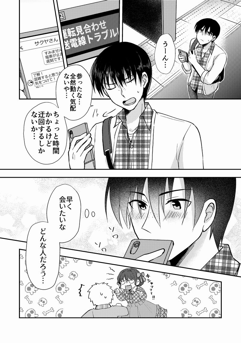 【創作漫画】ネトゲの性別はだいたい見た目で騙される⑮(2/6) 