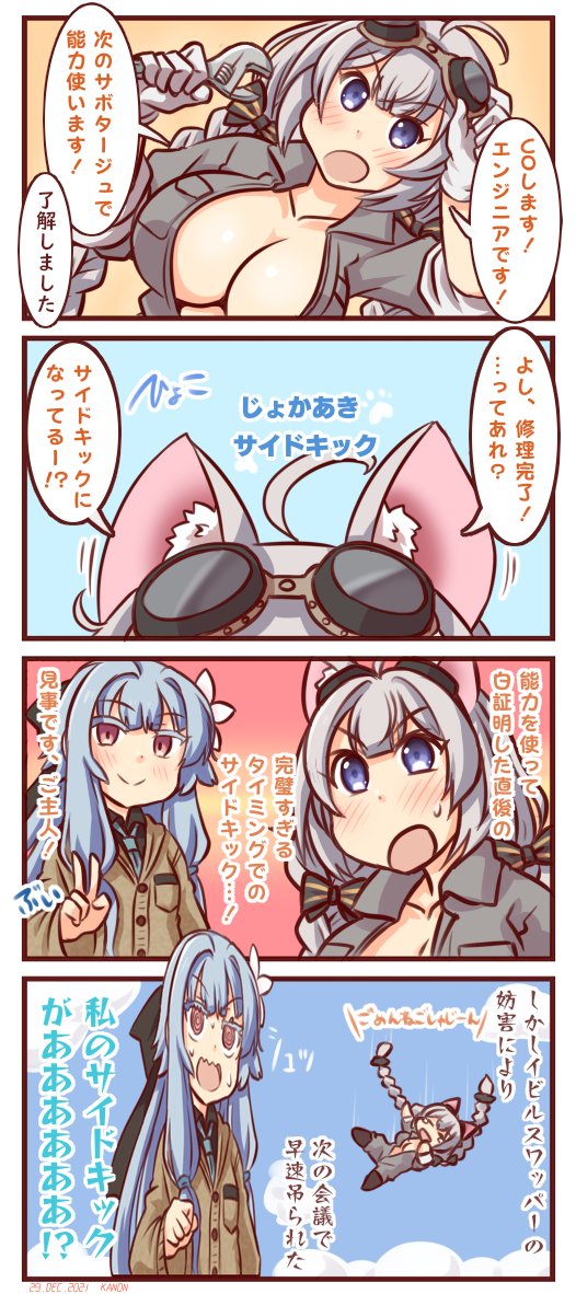 俺でなきゃ見逃しちゃうね

この後霊界で絶賛されるほどの完璧なムーブだったのに…

12/28なのそん15人闇鍋回より

登場人物
じょかあきさん→@jokaaki
でらさんさん→@derasan3

#AmongUs #なのそんあーと #支援絵 