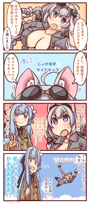 俺でなきゃ見逃しちゃうね

この後霊界で絶賛されるほどの完璧なムーブだったのに…

12/28なのそん15人闇鍋回より

登場人物
じょかあきさん→@jokaaki
でらさんさん→@derasan3

#AmongUs #なのそんあーと #支援絵 