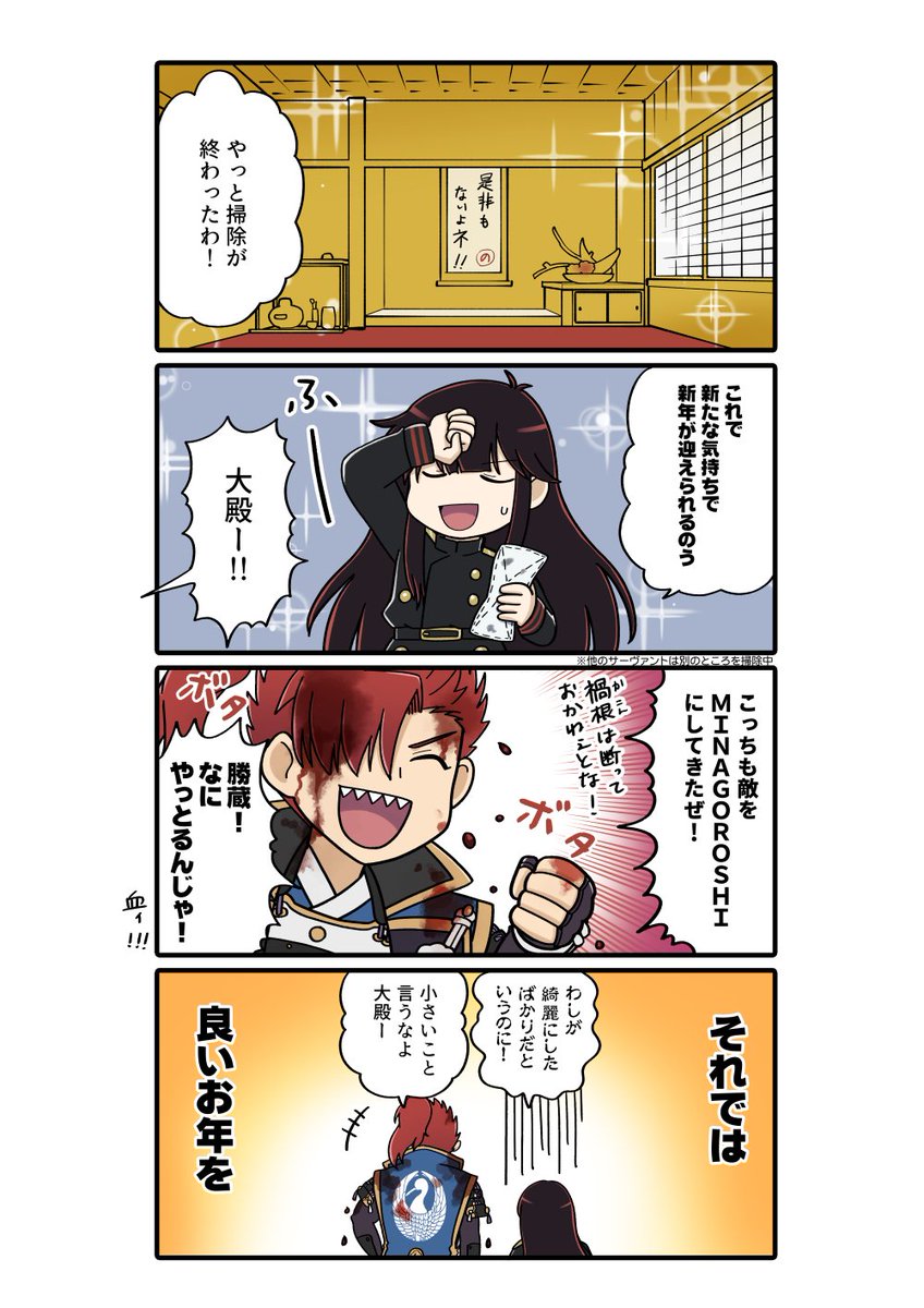 良いお年を～! 