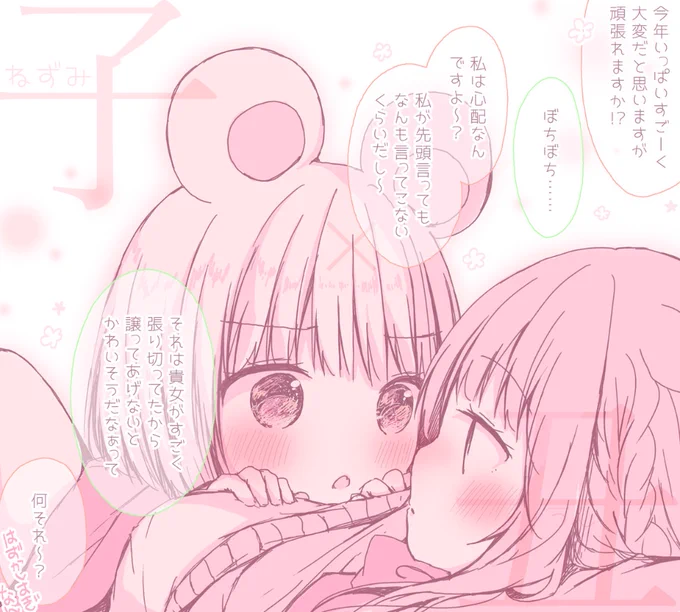 年の瀬に、子(ねずみ)×丑(うし)の百合をどうぞ 