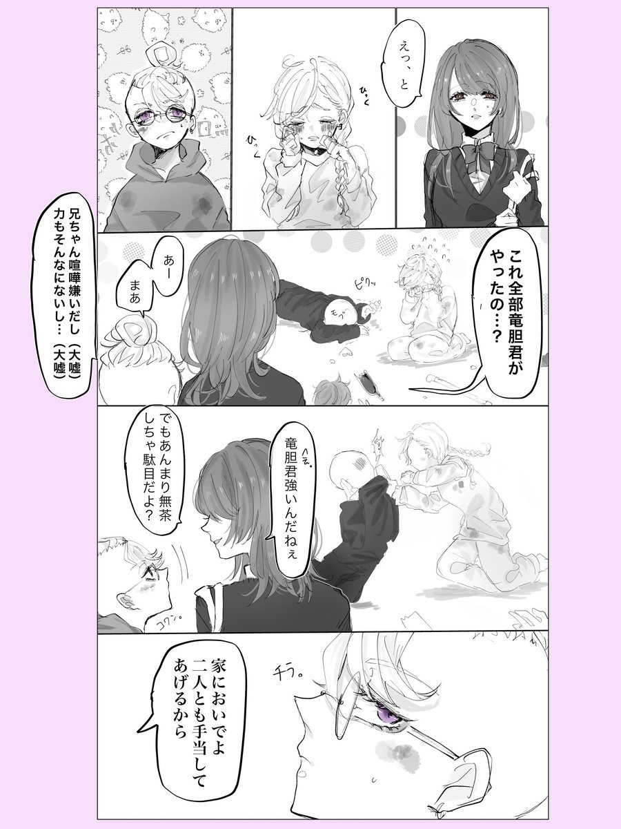 猫♡か♡ぶ♡りran(13)
※顔あり夢主
「もう怖くて歩けない〜〜〜〜〜!!」

#tkrvプラス 