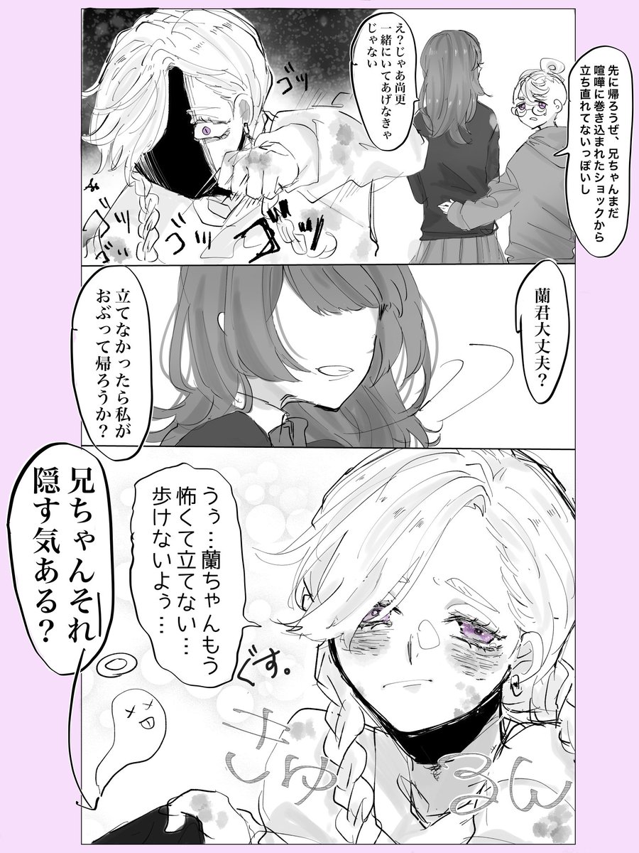 猫♡か♡ぶ♡りran(13)
※顔あり夢主
「もう怖くて歩けない〜〜〜〜〜!!」

#tkrvプラス 