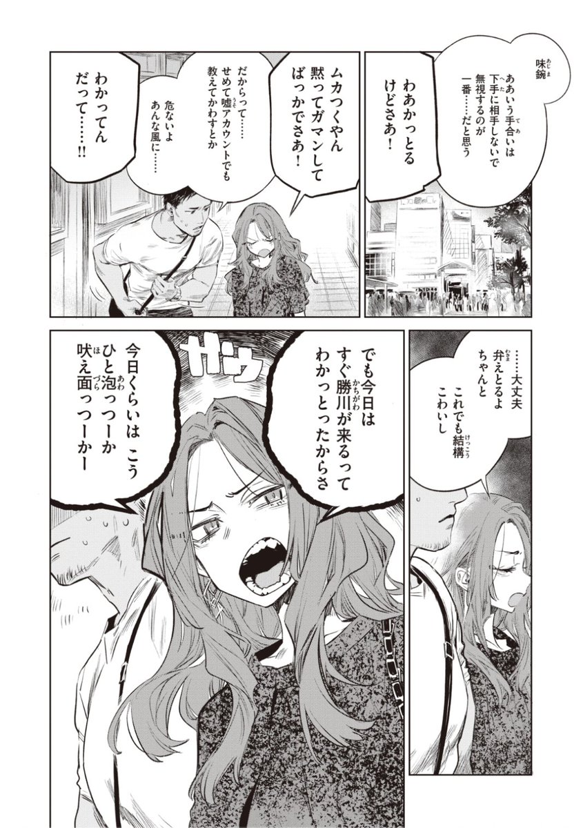 ✨本日のおすすめ✨
幾花にいろ先生
《瓊音》
快楽天 2022.02 掲載
しつこいナンパに絡まれて
困っていたところに現れた救世主💕
でもカラダは大きいのに声は小さくて...?
続きはこちら▷ https://t.co/3f9Dz2jmYS