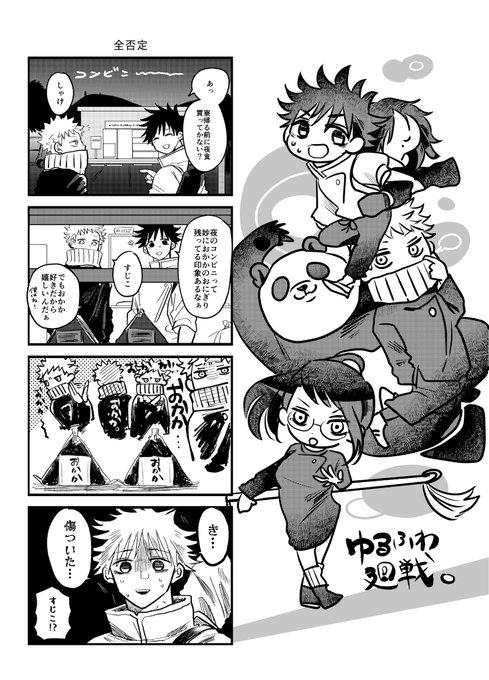 ねこは Magimiya さんのマンガ一覧 ツイコミ 仮