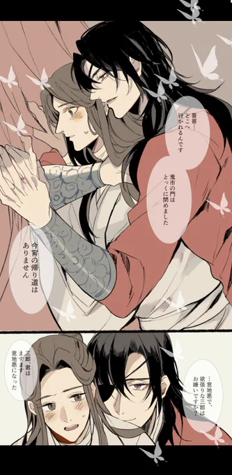 哥哥も格好つけてみたいのです 花怜 #TGCF 