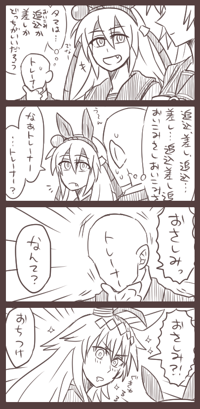 (※某おウマさんのゲームらくがき)タマちゃん育成中ずっとこう。スキルが…スキルがああ…_(:3」∠)_ 
