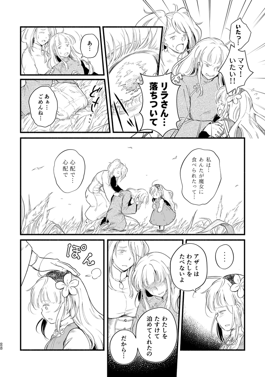 (7/10) 