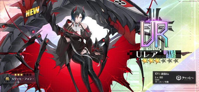緋蔭さん がハッシュタグ アズールレーン をつけたツイート一覧 1 Whotwi グラフィカルtwitter分析