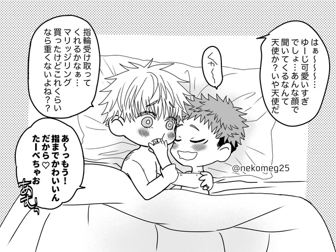 五悠

ポイピク事後のごゆ。
「アンタは🐯に対していちいち重いのよ」と🌹と🐺に言われてる5️⃣ https://t.co/dzpIVDCerM 