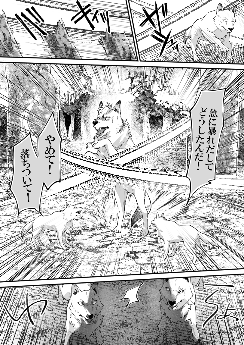 『 雪月の聲 』(2/6) 