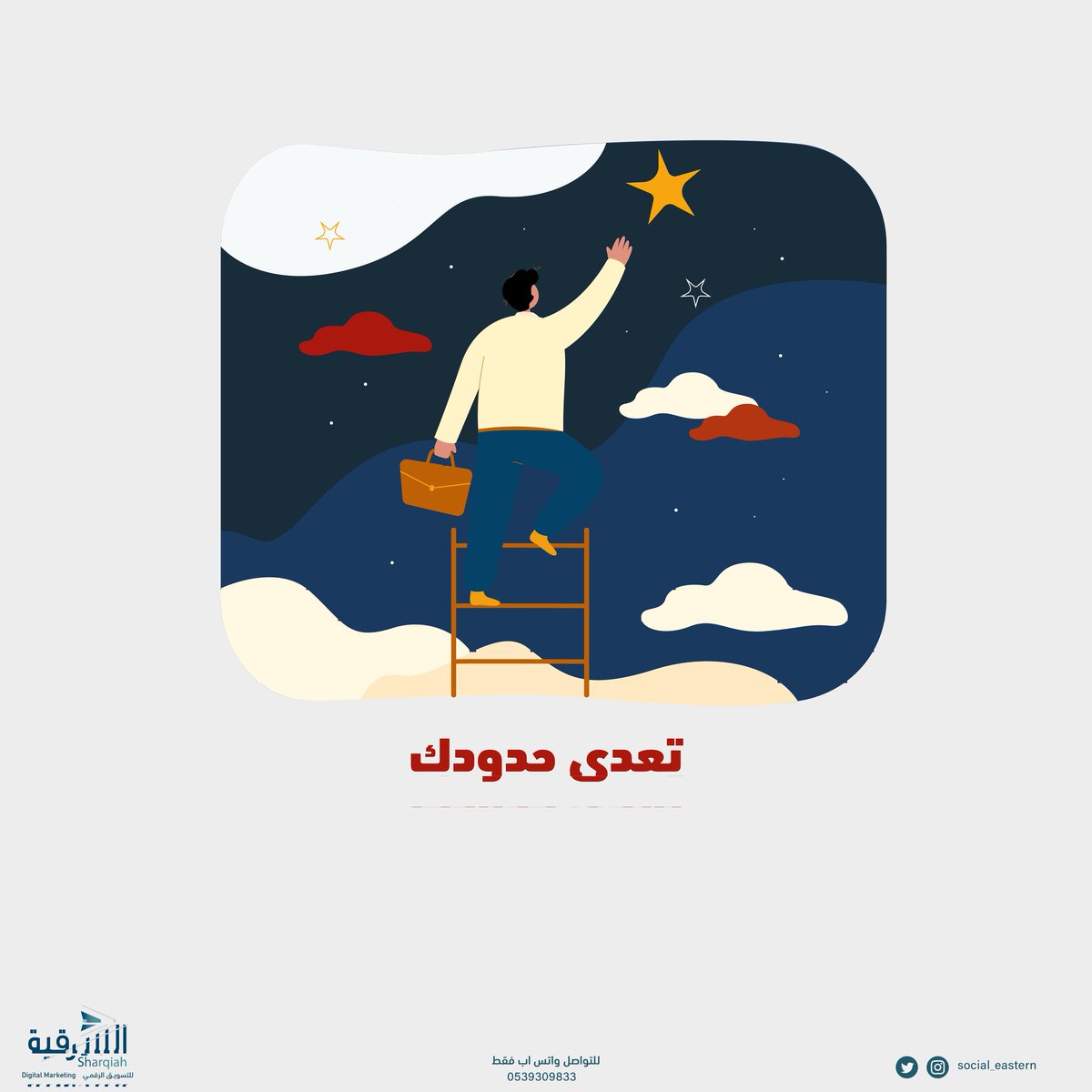 social_eastern's tweet photo. كل ممنوع مرغوب لماذا؟؟
لأن الفطرة السليمة تهوى الإكتشاف وخوض التجارب تعدى حدود دائرتك إفتح الأبواب المغلقة فهناك أشياء جميلة في إنتظارك 👌🏻
#تسويق https://t.co/joBCDQNtvg