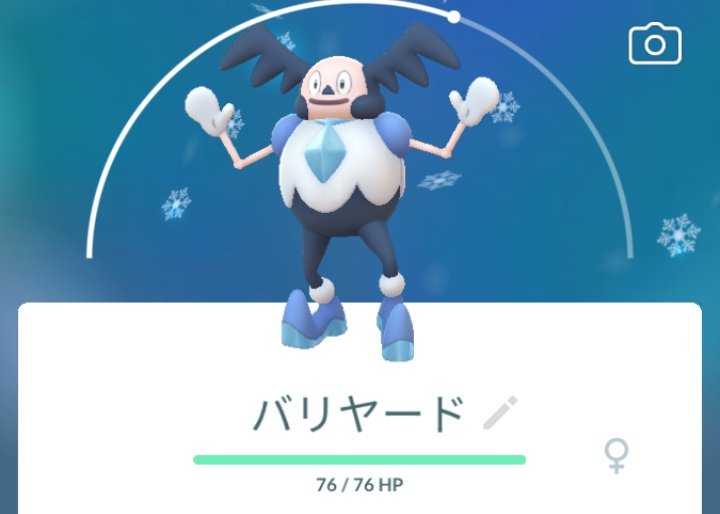 ポケモンgo バリヤードの入手方法 能力 技まとめ 攻略大百科