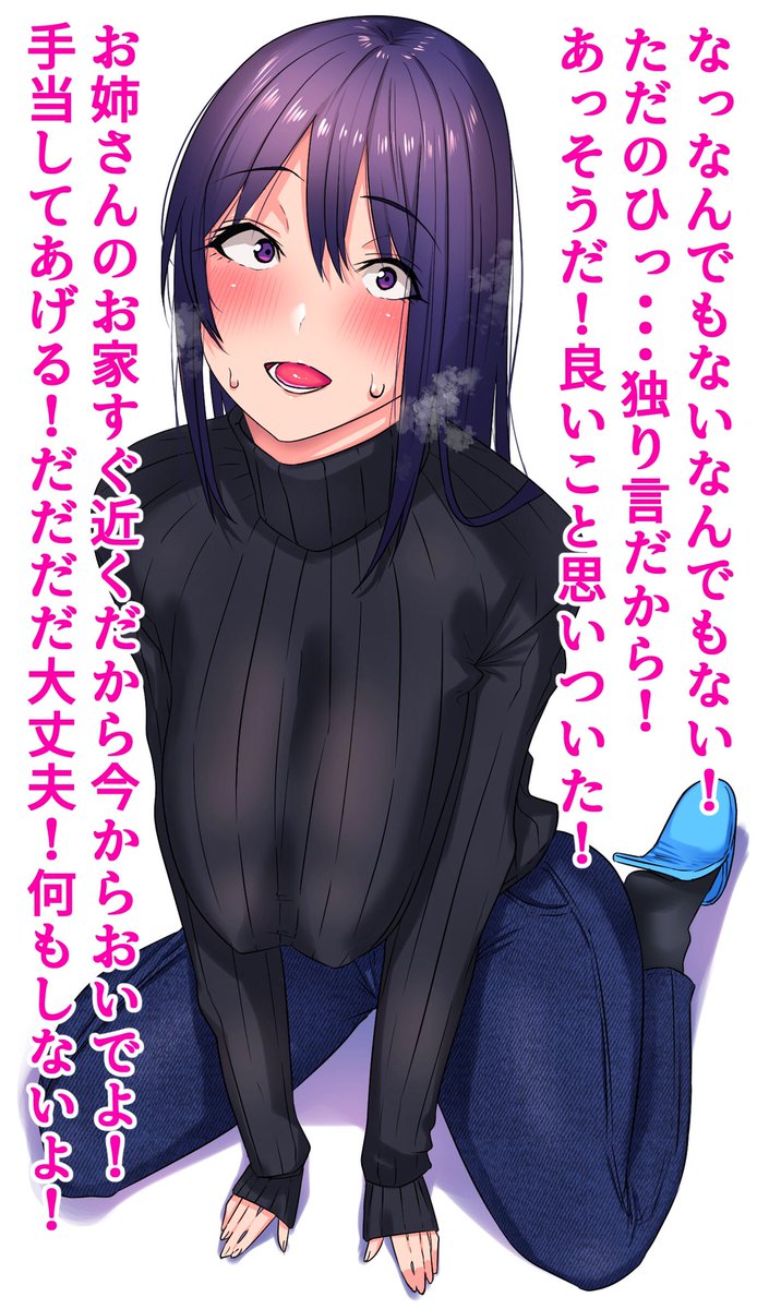 ちょっとだけ強引なストーカーのお姉さん 