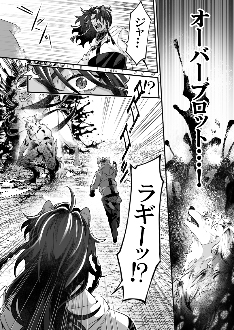 『 雪月の聲 』(4/6) 