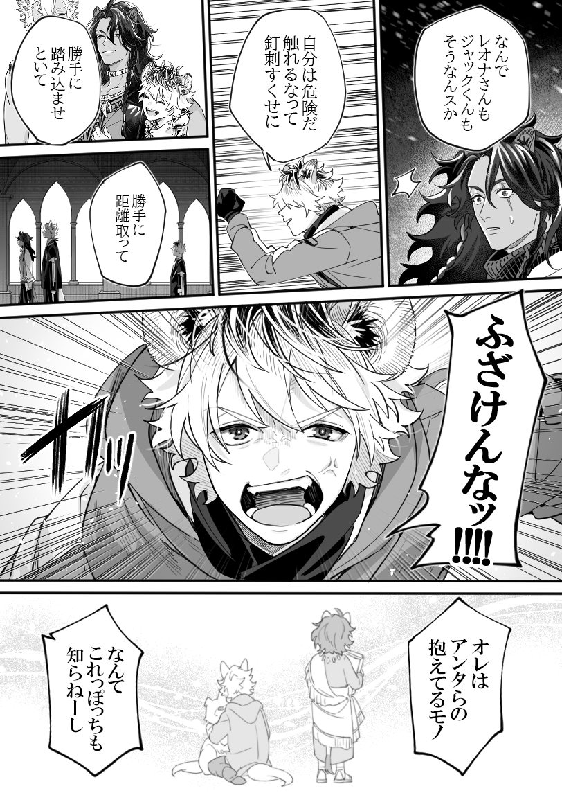 『 雪月の聲 』(4/6) 