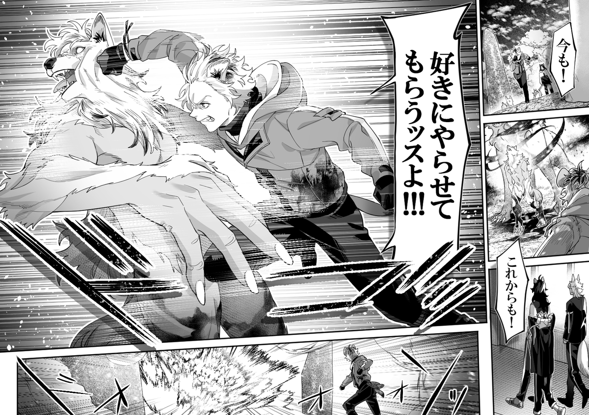 『 雪月の聲 』(5/6) 