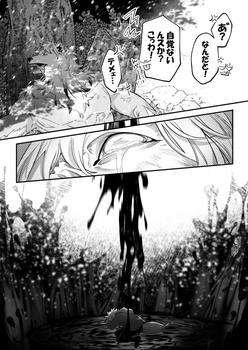 『 雪月の聲 』(5/6) 