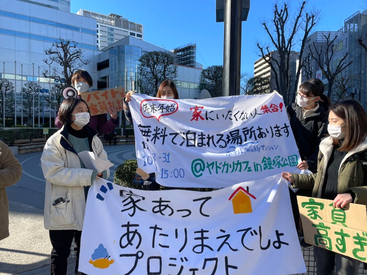 posse_volunteer's tweet photo. Gen Zers launched a new campaign for #HousingRights in Japan. 

#GenerationLeft #Housing4All https://t.co/ZdRJelMH40
