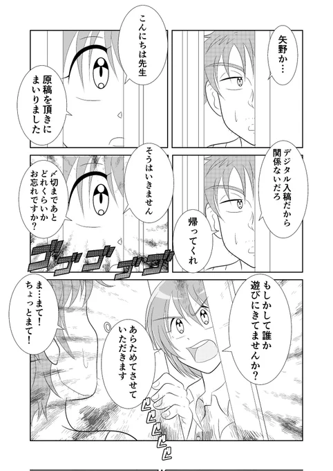 「売れない漫画家の変な夏休み 最終回」  最終回です。最後まで読んでくれたかたありがとうございました。 この作品はフリー素材と背景を使用してます。  #オリジナル #漫画 #漫画が読めるハッシュタグ #絵描きさんと繋がりたい #イラスト好きな人と繋がりたい #売れない漫画家の変な夏休み