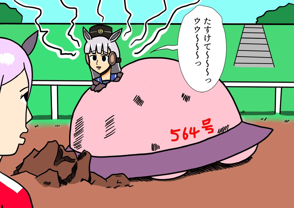 ゴルゴル星帰還を試みるも墜落してしまうゴルシ
#ウマ娘 