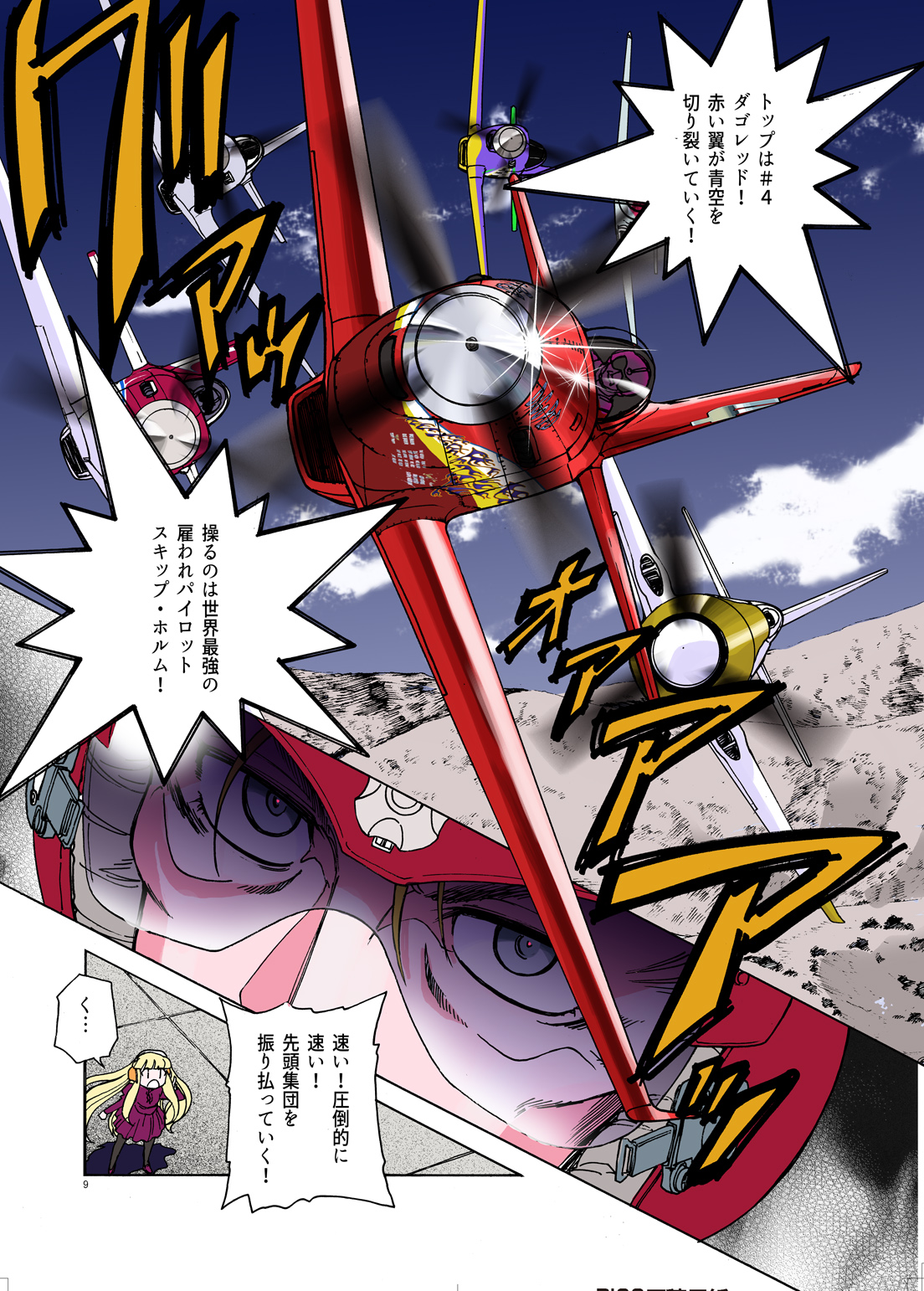 松田未来 2 コミティア139参加します Macchimc72 Twitter