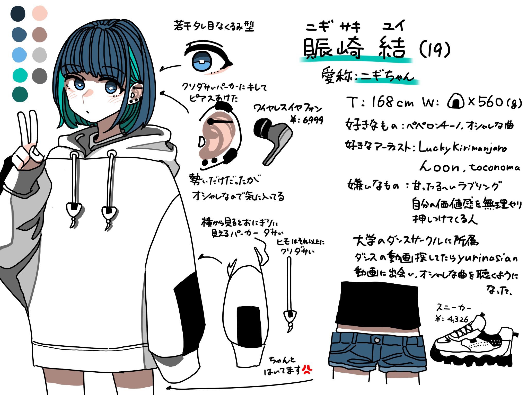 おにぎりまん Onigiriman1998 Eth まんのオリジナルキャラクター ニギちゃん です 今年の8月に誕生しました とても可愛いですね ショートヘアインナーカラー ピアス オーバーサイズのおにぎりパーカーが特徴です ニギちゃんをnft界隈を代表