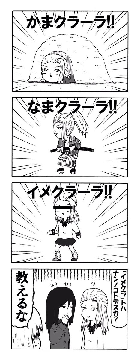 ガルパン4コマ、クラーラ三段活用 