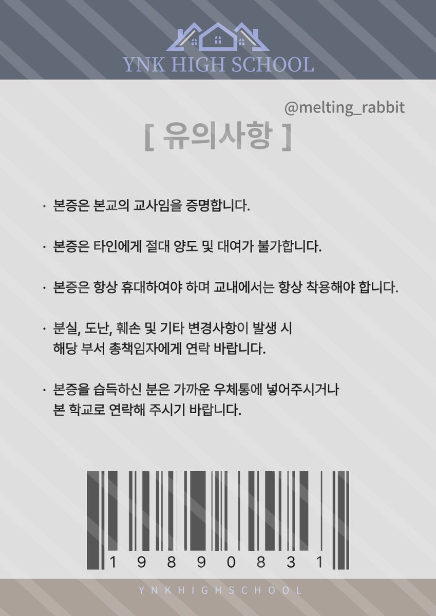 melting_shs0831's tweet photo. 🐰22년도 신혜선하자는 의미로 하는 나눔🐰
잼민이 학생증과 소시민 교사증(한셋트) 나눔합니다!
당첨시 준등기비는 부담해주셔야 합니다🙂
참여방법 👉 RT 10명 및 맴찍 10명 총 20명 (트친한정)
당발 👉 12월 31일 pm. 11시
많은 참여 부탁드립니다!
(인화시 빗금 및 닉네임 없음)
#신혜선 https://t.co/1LiDwIFl70