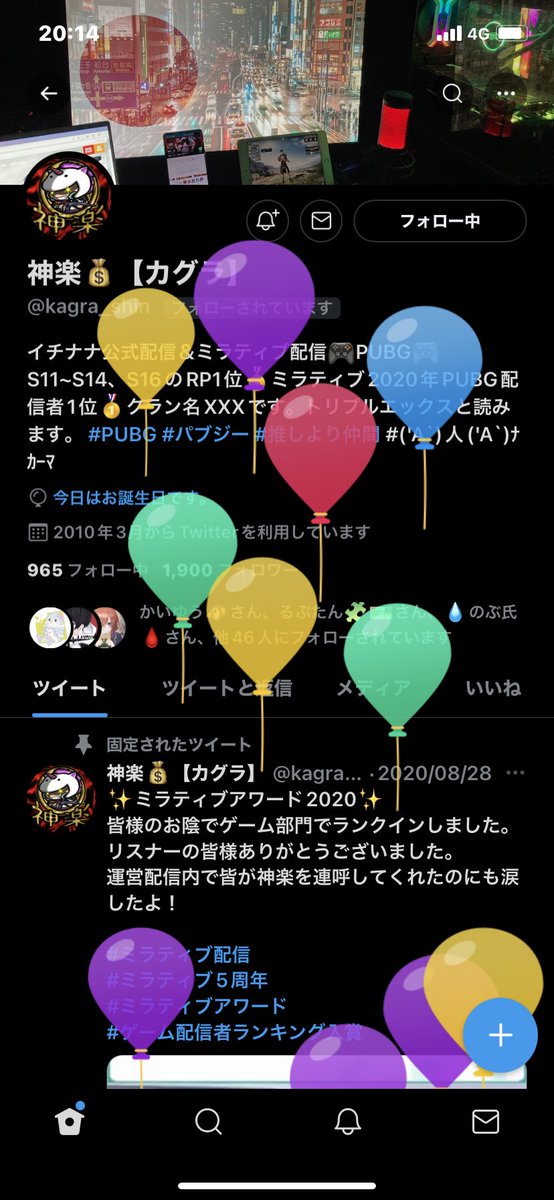 神楽 カグラ Kagra Shin Twitter