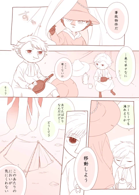 立地 