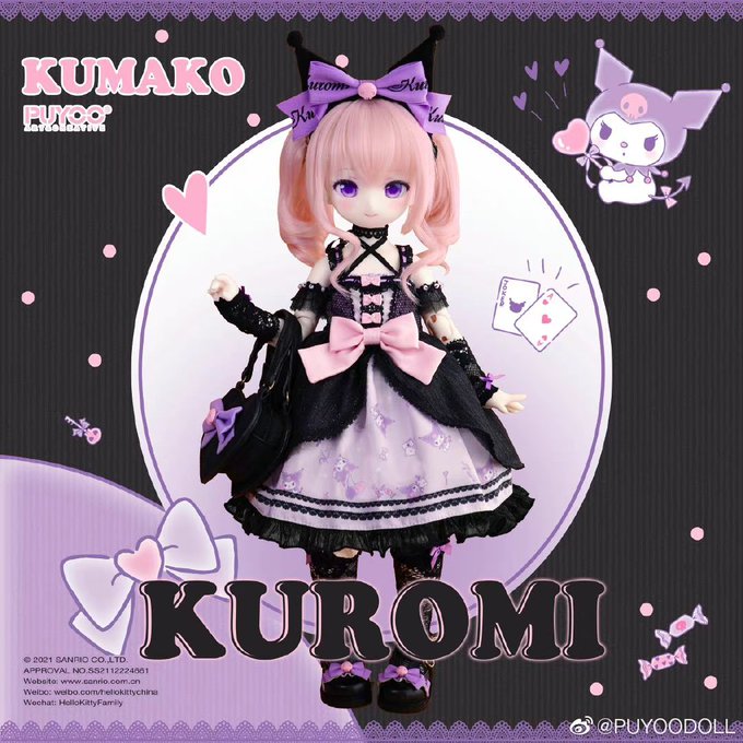 即納】 Puyoodoll Kumako サンリオ クロミ 服セット おもちゃ/人形