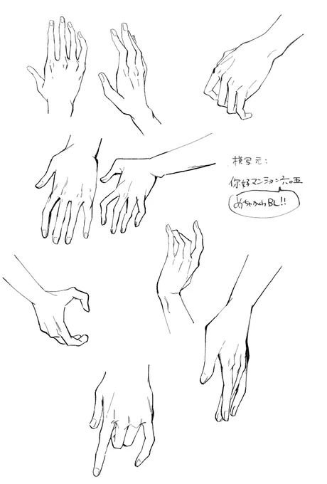 えっちな手が描きたいよ〜〜〜〜! 