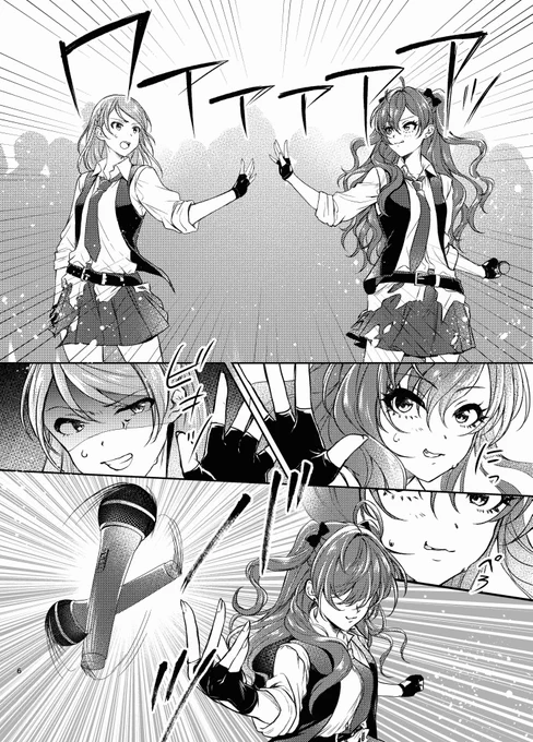 <天才>一ノ瀬志希 と 北条加蓮 ③(2/5)
#C99新刊 