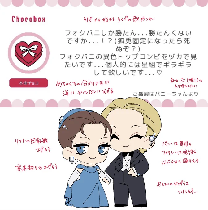 お返事遅くなって申し訳ありません😭
この2人主演の海11まじで通うしかない
https://t.co/YfqRIWfW7J #チョコボックス🍫 #chocobox_dahak1_ 