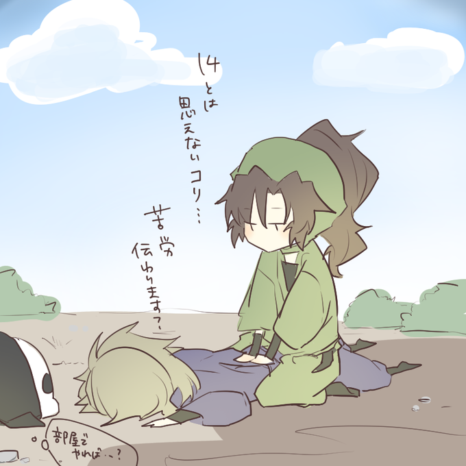 鉢伊 