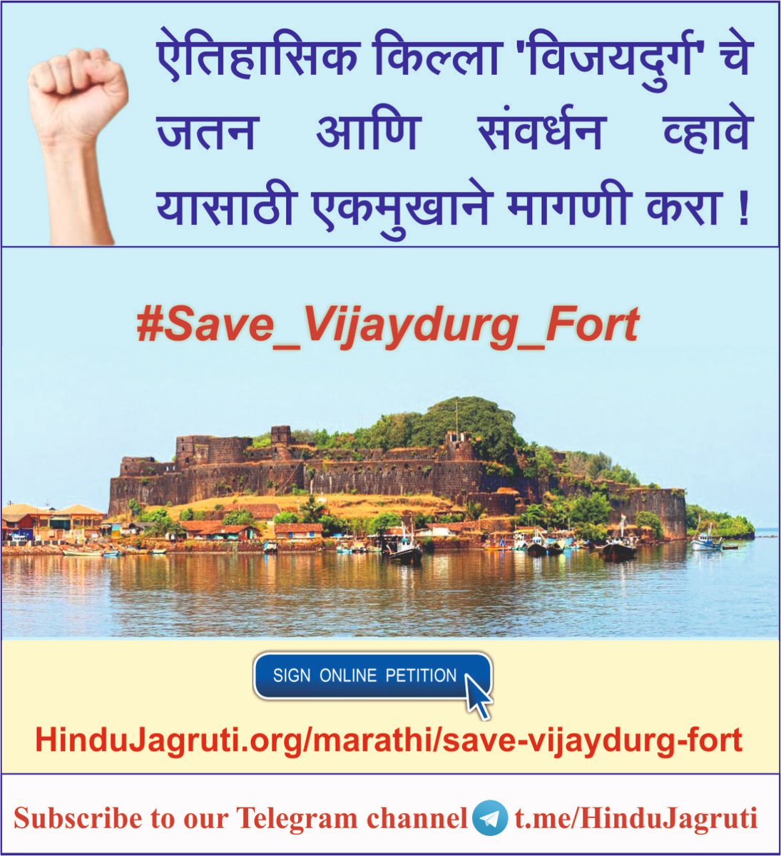 After conquering #Vijaydurg fort, Chhatrapati Shivaji Maharaj had hoisted d holy saffron flag on d hill by Nishankathi. 
Today, at d place red flag of storm is hoisted.
Who is obstructing d hoisting of d saffron flag on d fort of Chhatrapati Shivaji?
#Save_Vijaydurg_Fort