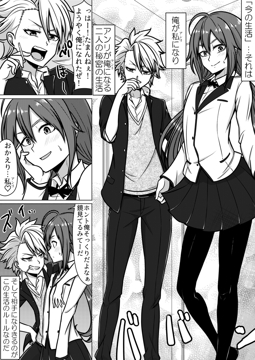 #2021年自分が選ぶ今年の4枚
来年も服交換や男装女装を描きまくりたい 