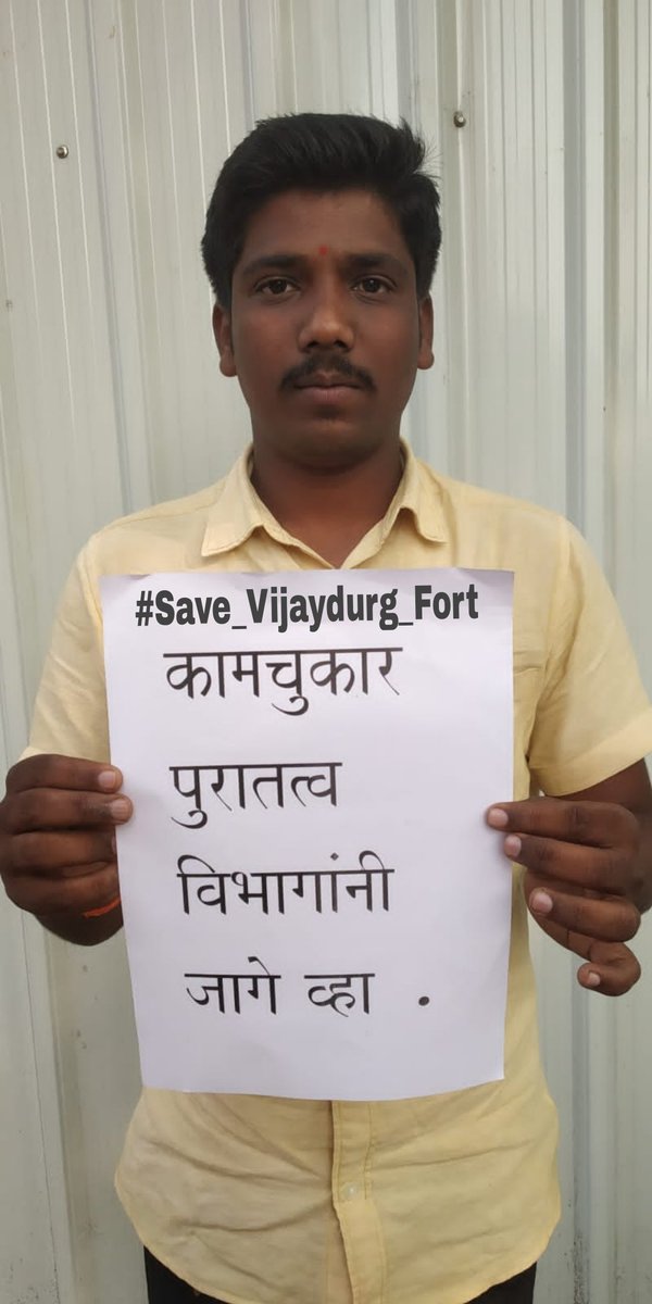 PrathamSevaka's tweet photo. 🔔🔔🔔चला🔔🔔🔔
  🚩आपला ऐतिहासिक वारसा जपूया🚩
                       आणि
झोपलेल्या पुरातत्व खात्याला जागे करूया!
#Save_Vijaydurg_Fort 
छत्रपती शिवरायांच्या गड किल्ल्यांचे संवर्धन झालेच पाहिजे!

@Hindu_Sonali @aniruddhakore15 @mayurT1993 @NILESHPARIT3 https://t.co/U4OLwygJyj