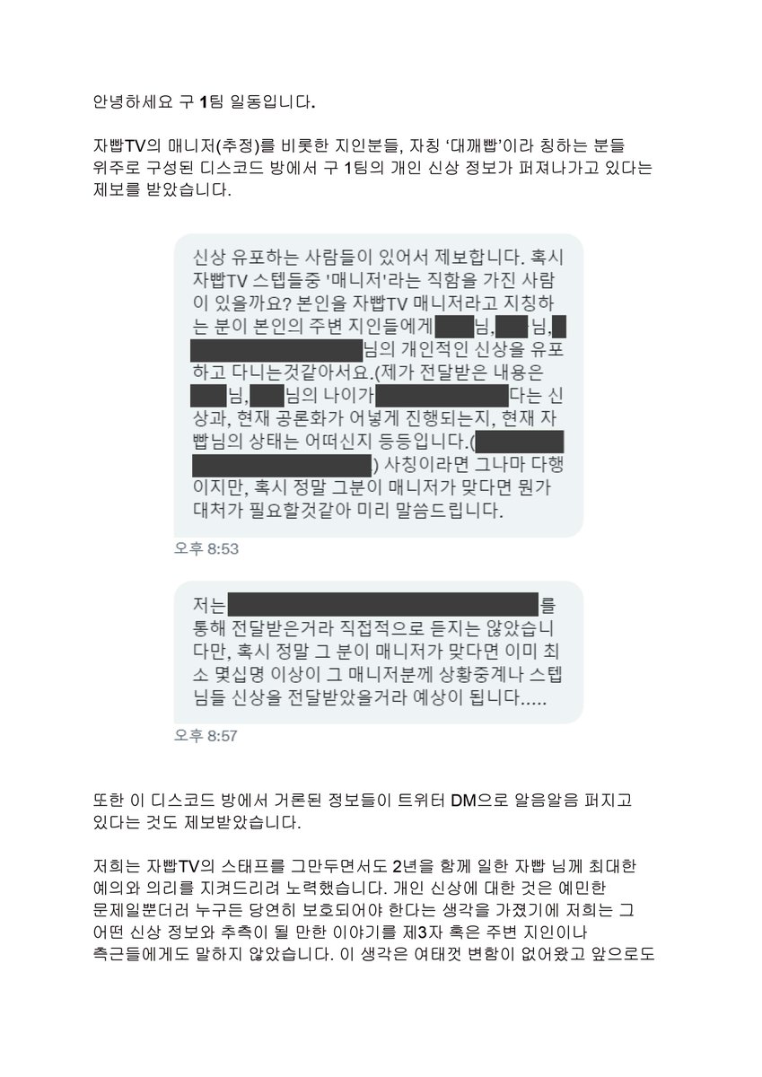 자빱TV 구 1팀 tweet media