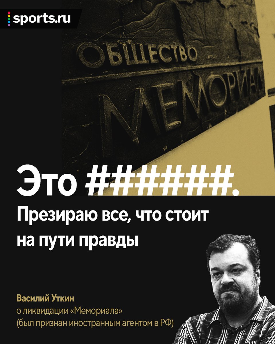 sportsru's tweet image. Василий Уткин выразил мнение миллионов ❗️
