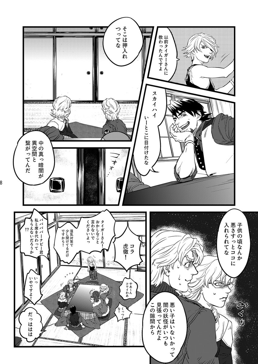 【TB鍋パ本】
2/8→ 