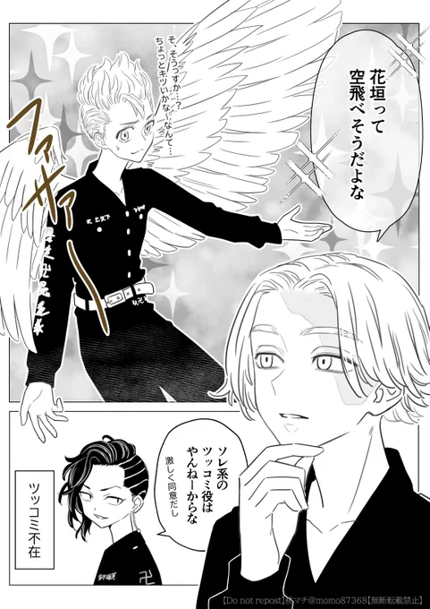 イヌ武ココ武、謎マンガ
🥥ってトー卍のトップク着たことない…?ということで謎軸 